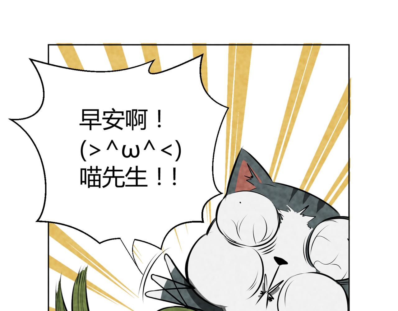 🍹韩小草的漫画日常 神仙 第37页