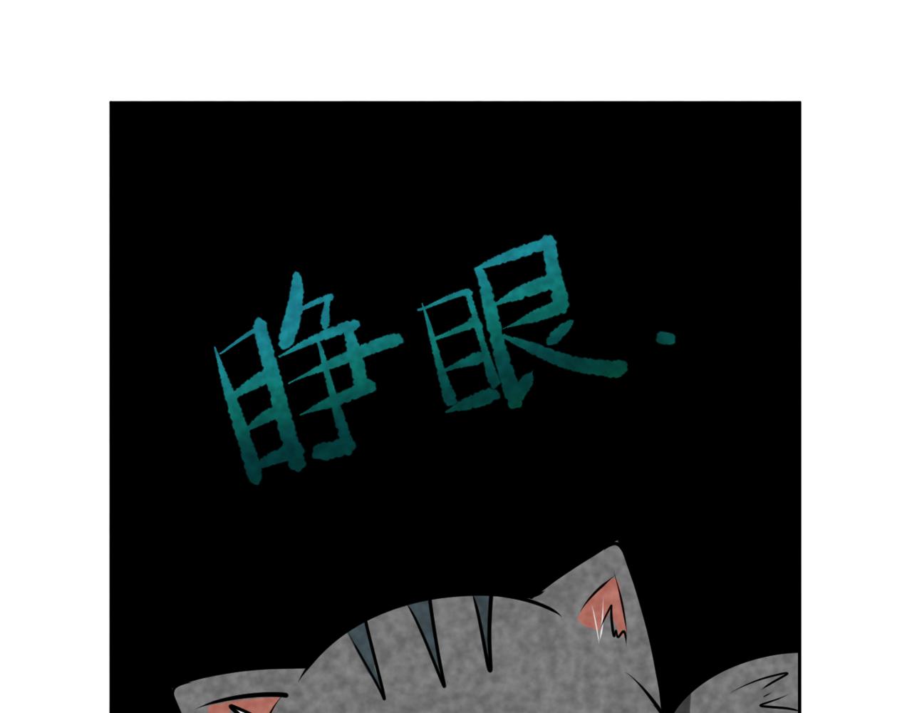 🍹韩小草的漫画日常 神仙 第7页