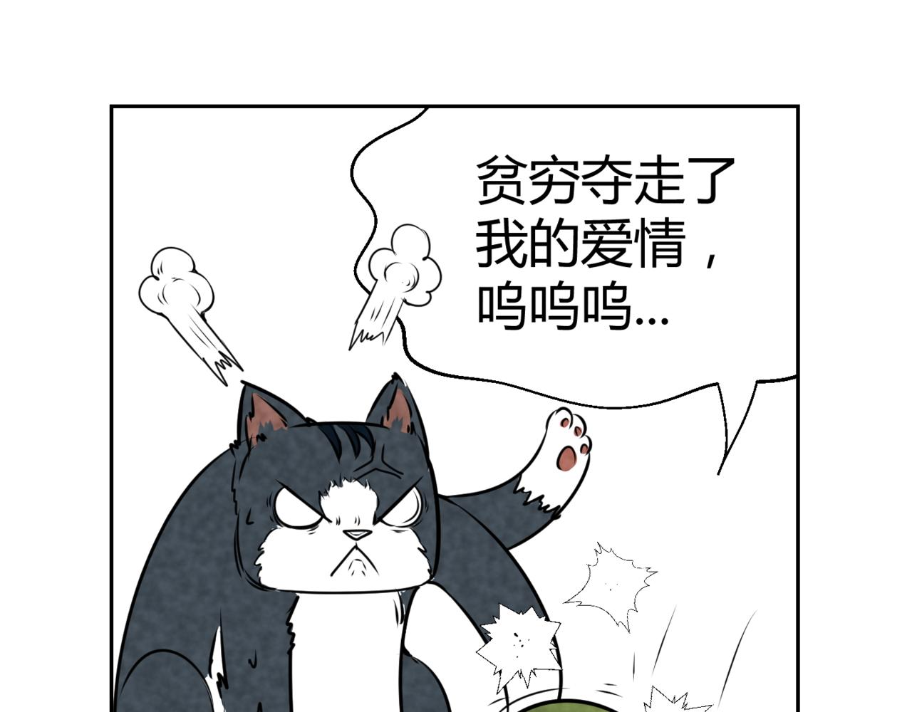 🍹韩小草的漫画日常 巧克力 第10页