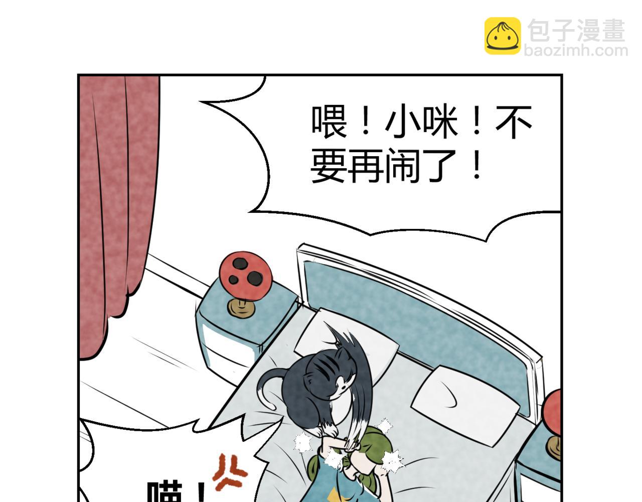 🍹韩小草的漫画日常 巧克力 第13页