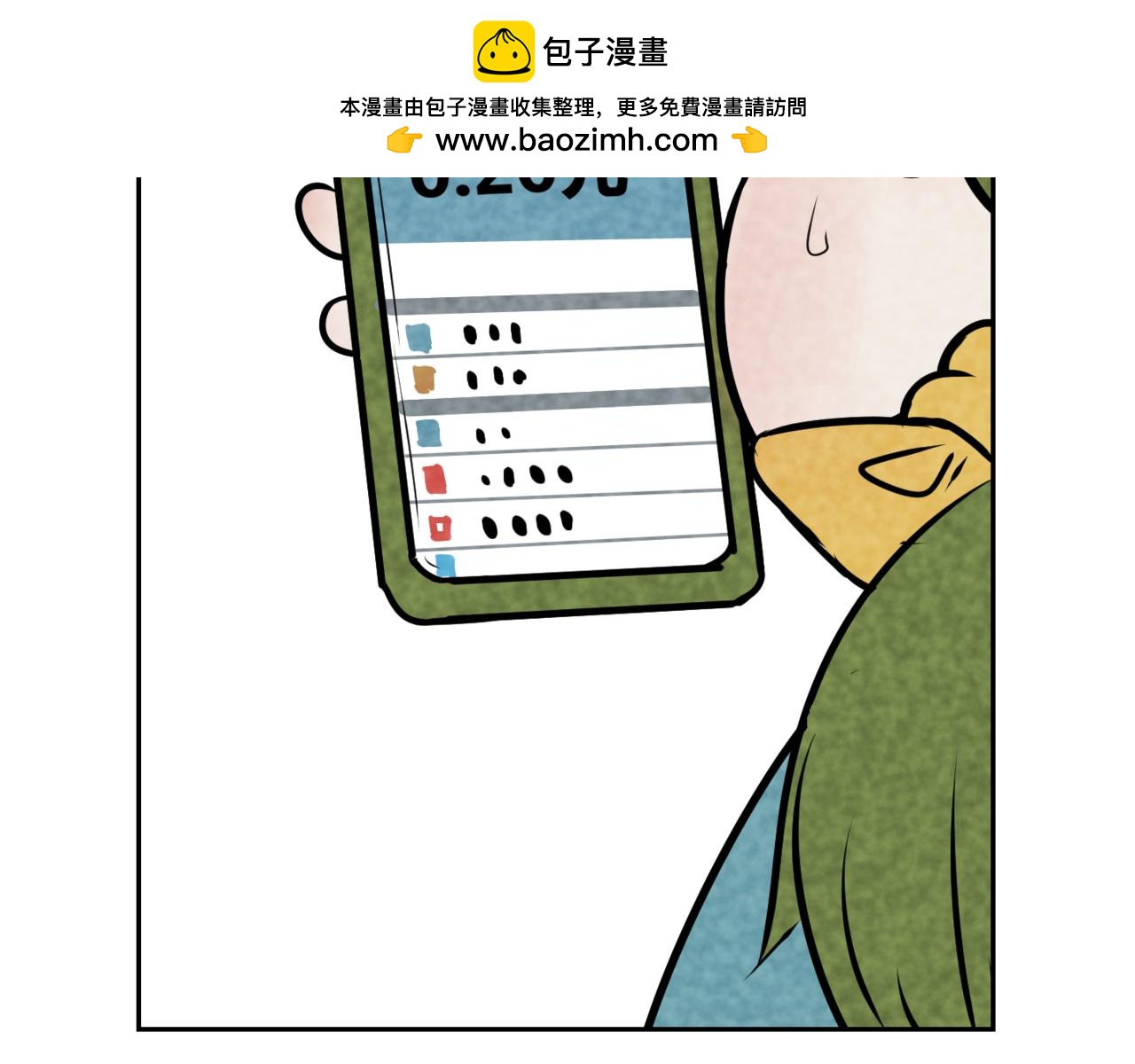 🍹韩小草的漫画日常 巧克力 第2页