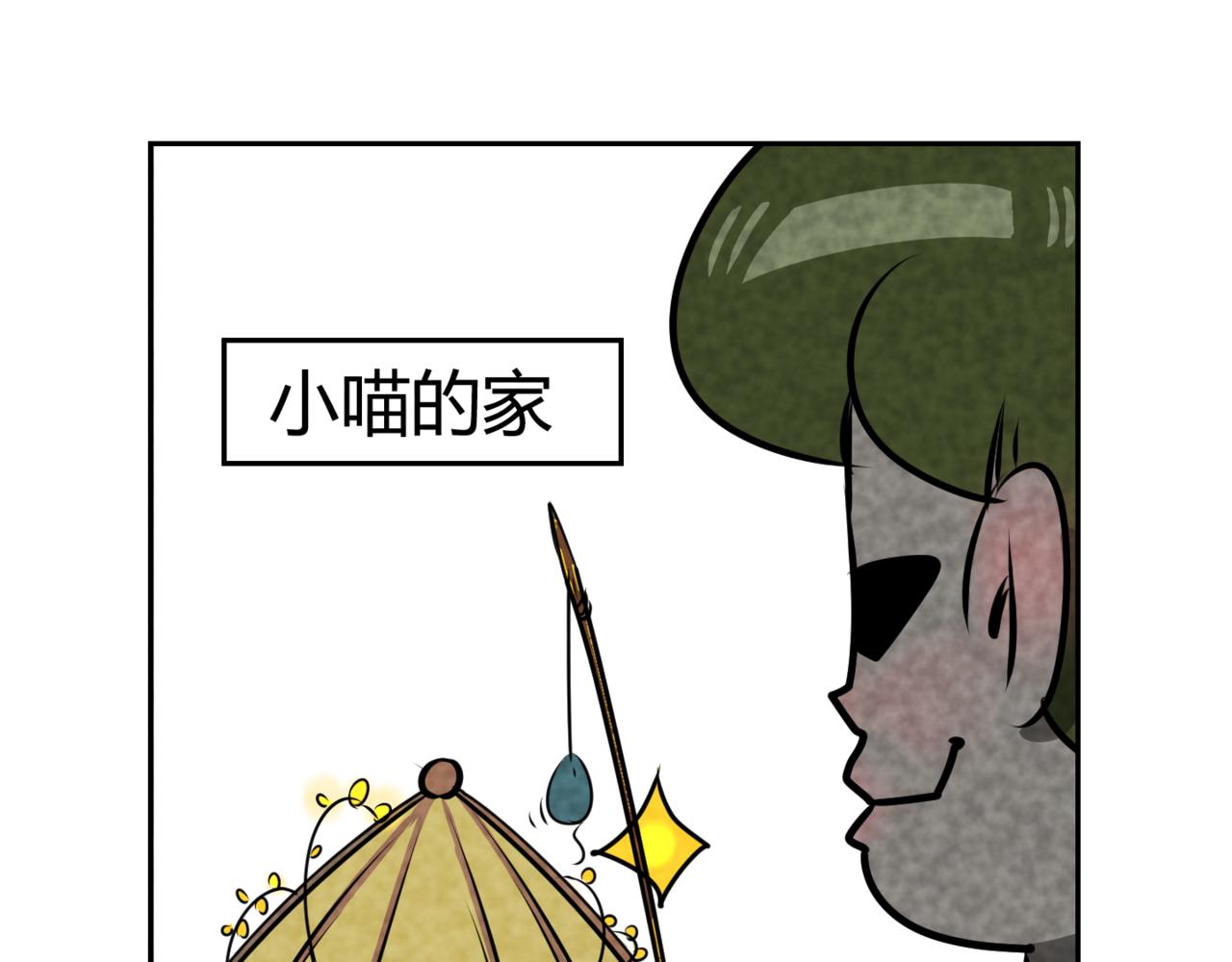 🍹韩小草的漫画日常 巧克力 第22页