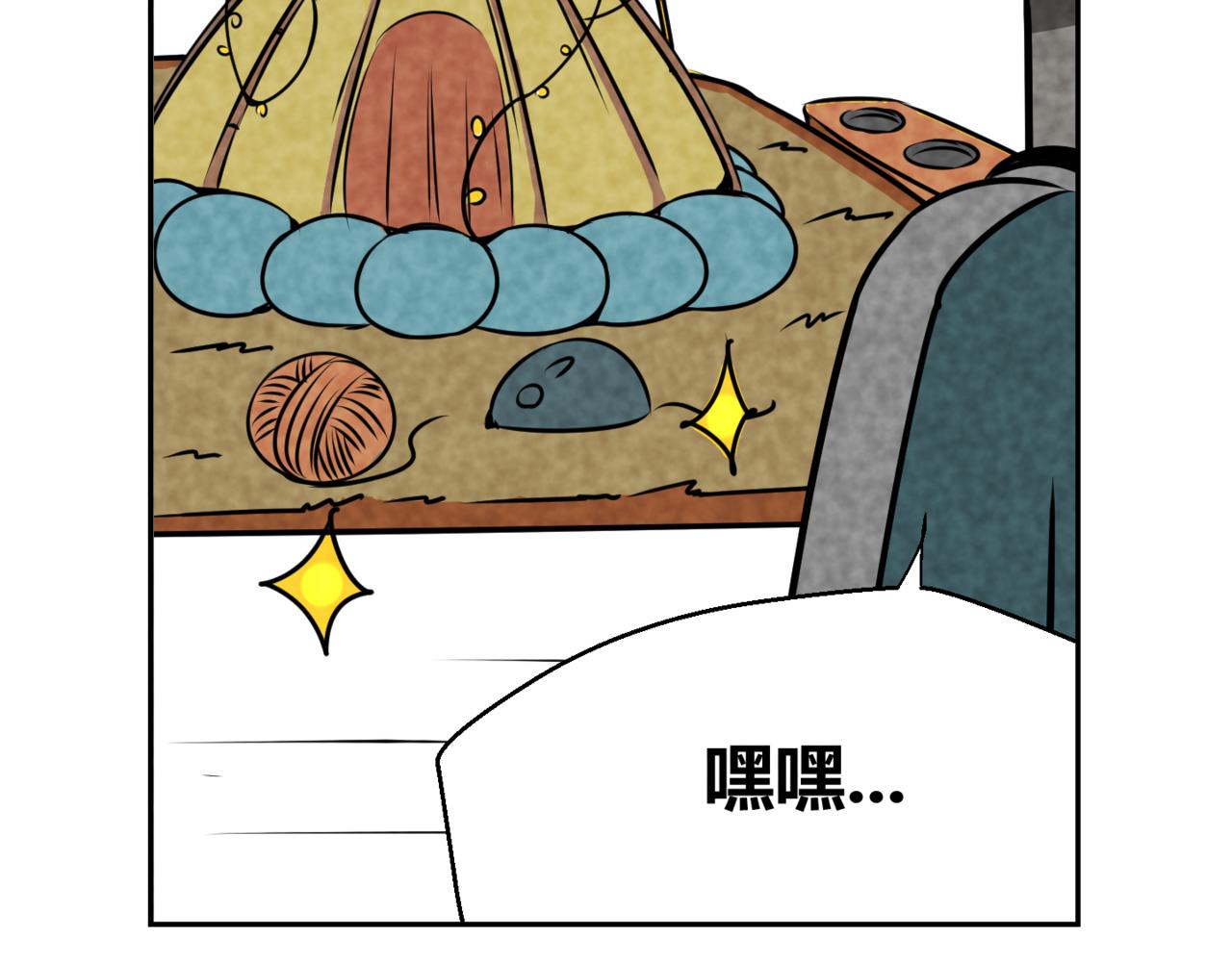 🍹韩小草的漫画日常 巧克力 第23页