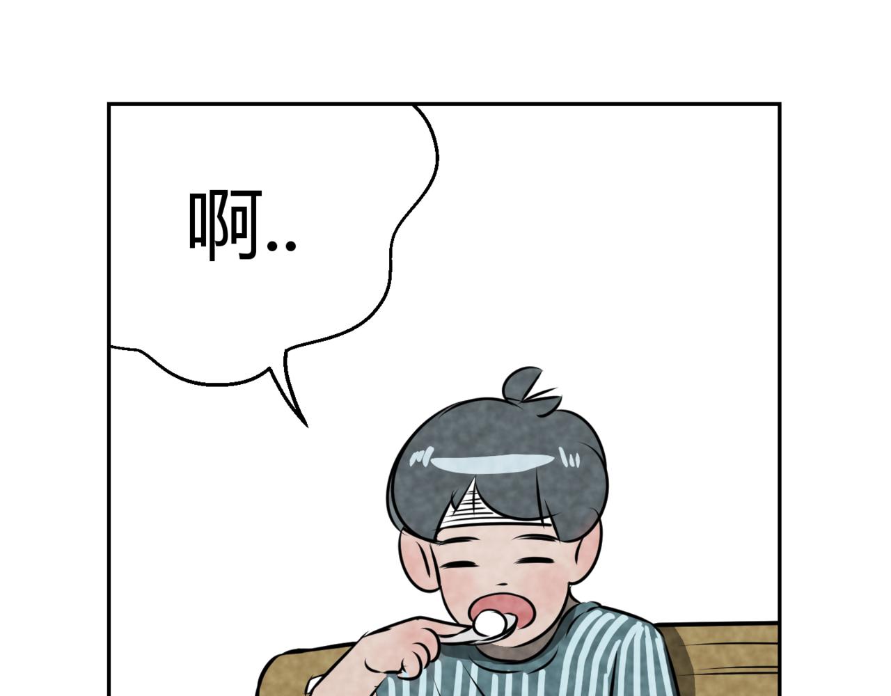 🍹韩小草的漫画日常 巧克力 第31页