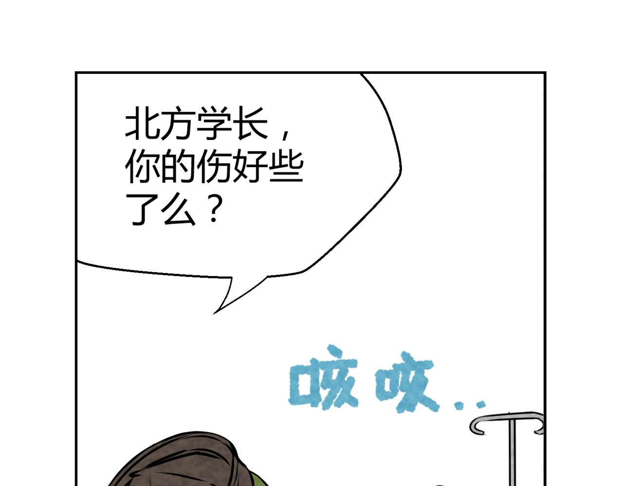 🍹韩小草的漫画日常 巧克力 第37页