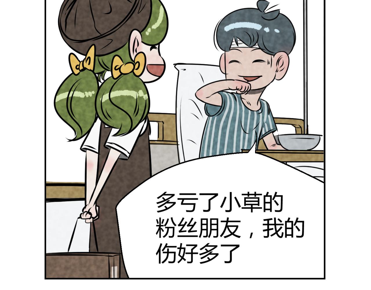 🍹韩小草的漫画日常 巧克力 第38页