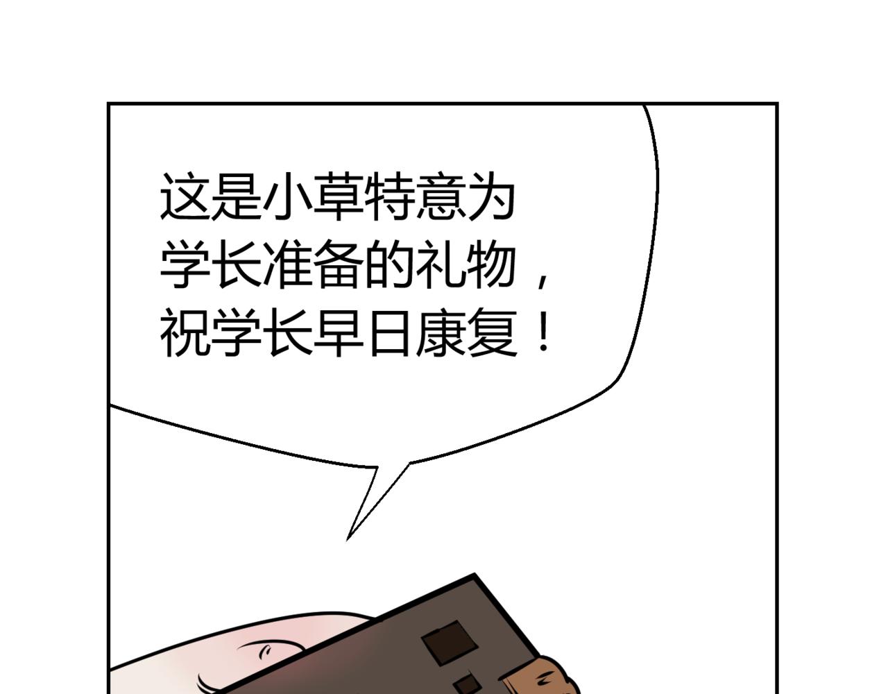 🍹韩小草的漫画日常 巧克力 第40页