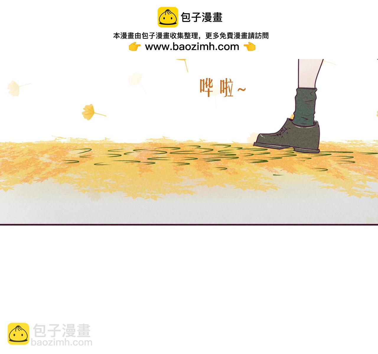 🍹韩小草的漫画日常 秋 第2页