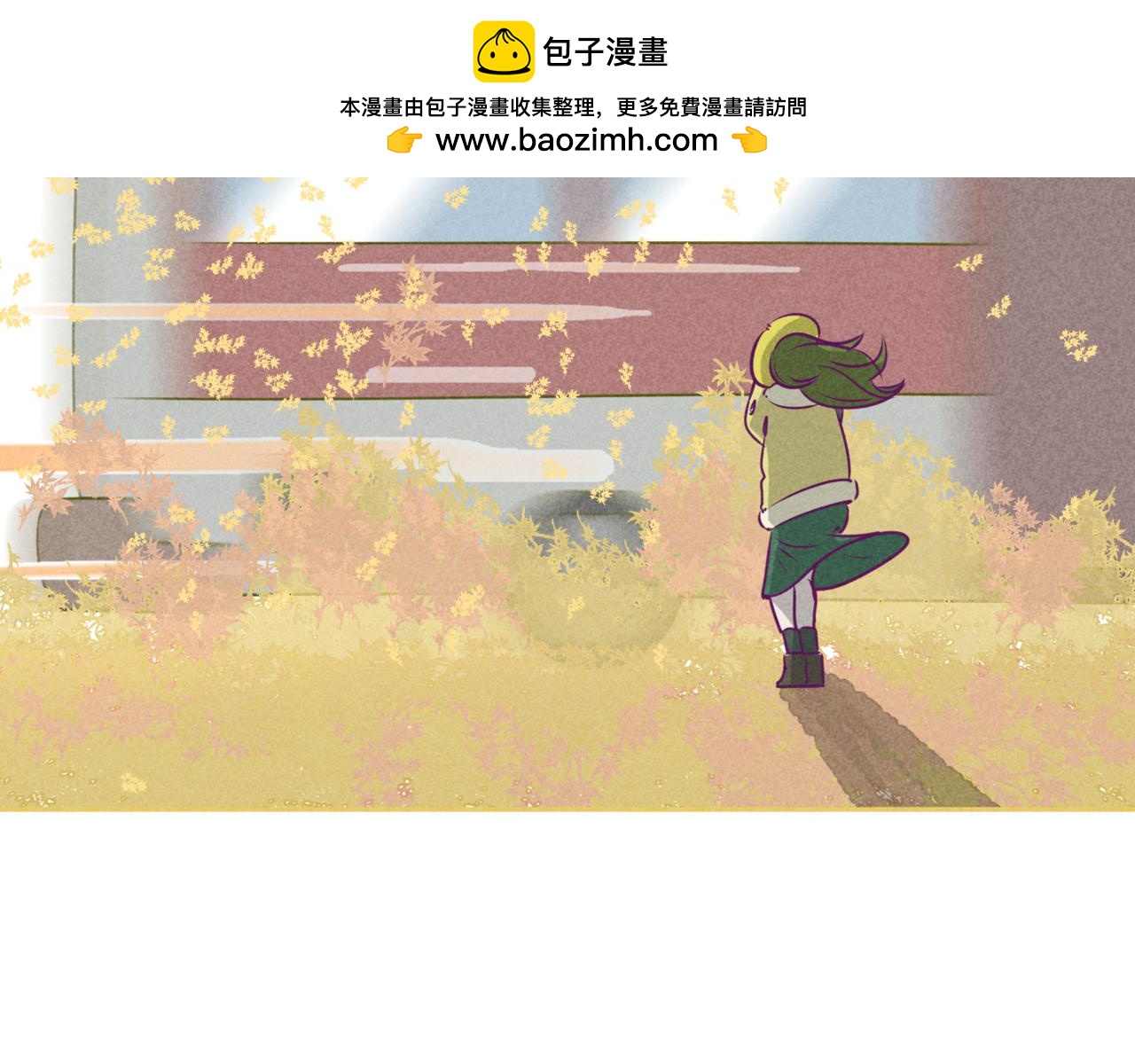 🍹韩小草的漫画日常 秋 第24页