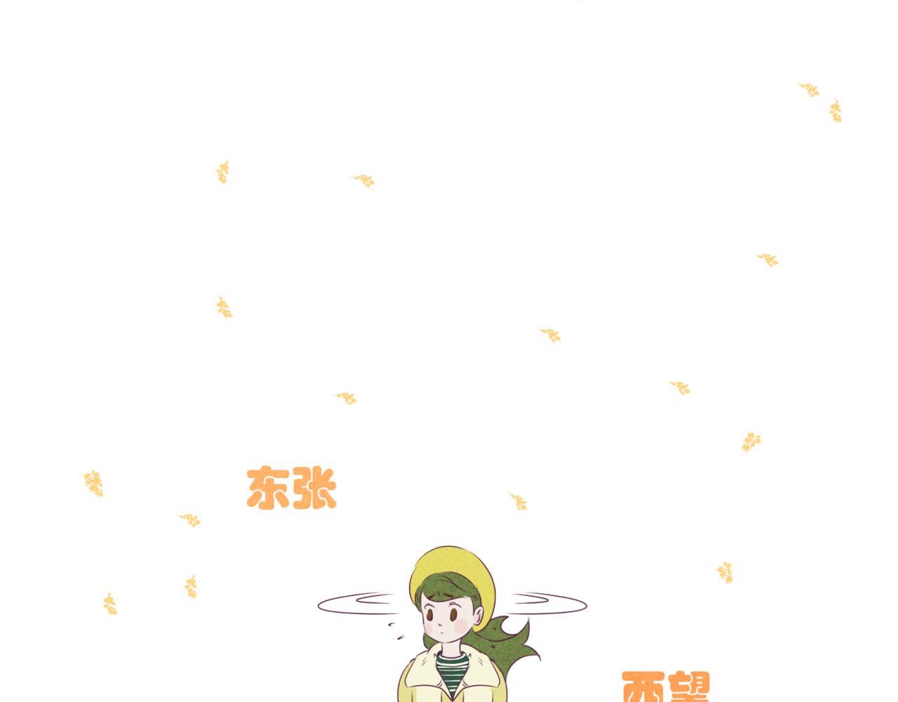 🍹韩小草的漫画日常 秋 第29页