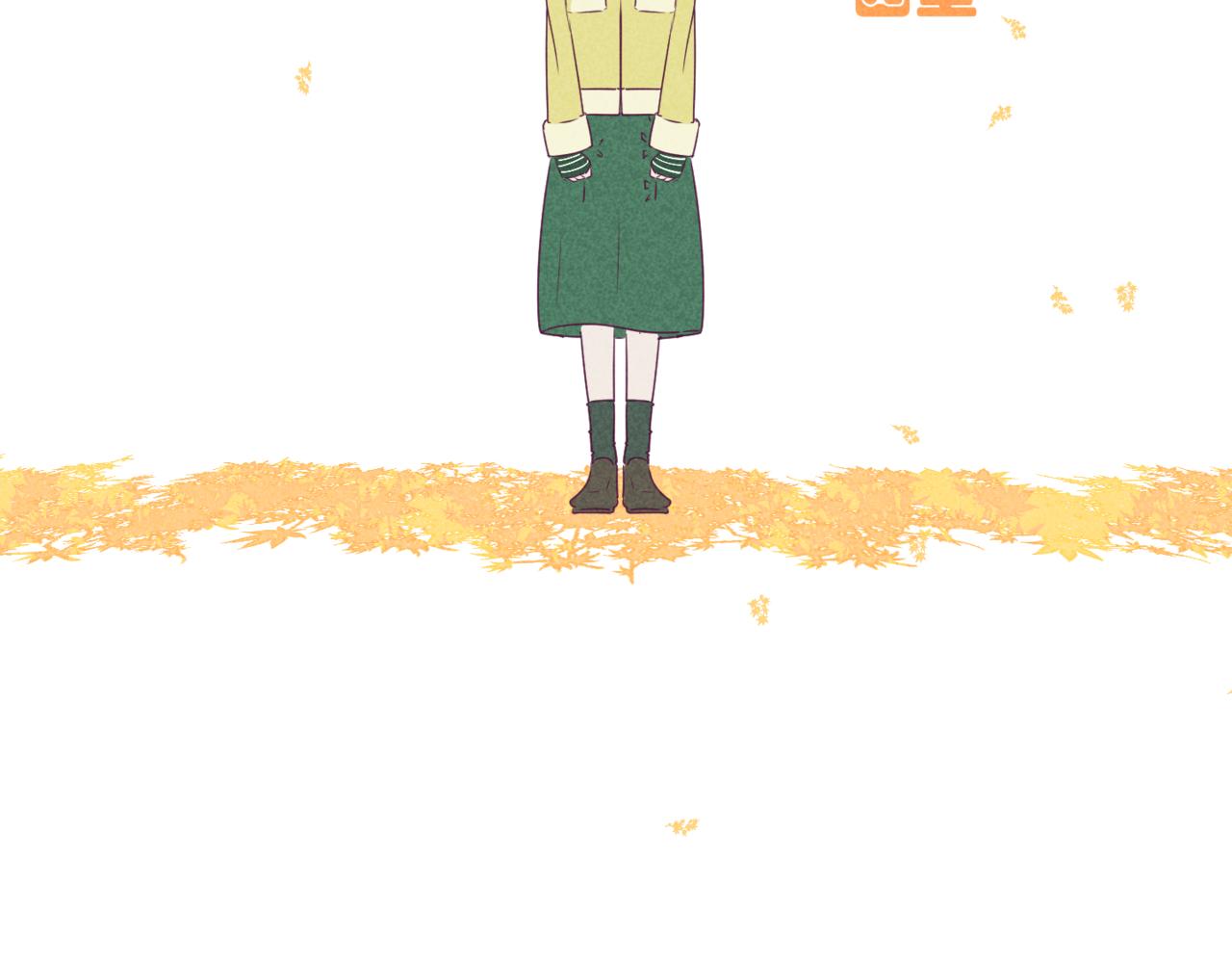 🍹韩小草的漫画日常 秋 第30页