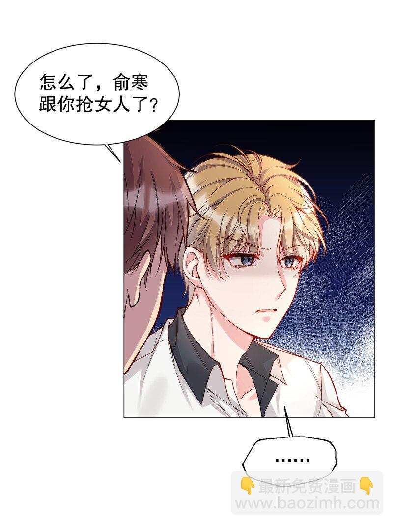 001 我竟然对男人的嘴感兴趣？！(1/2)-第1话