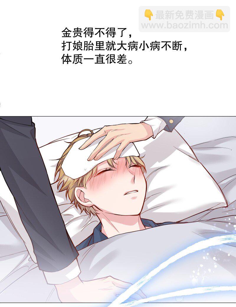 001 我竟然对男人的嘴感兴趣？！(1/2)-第1话
