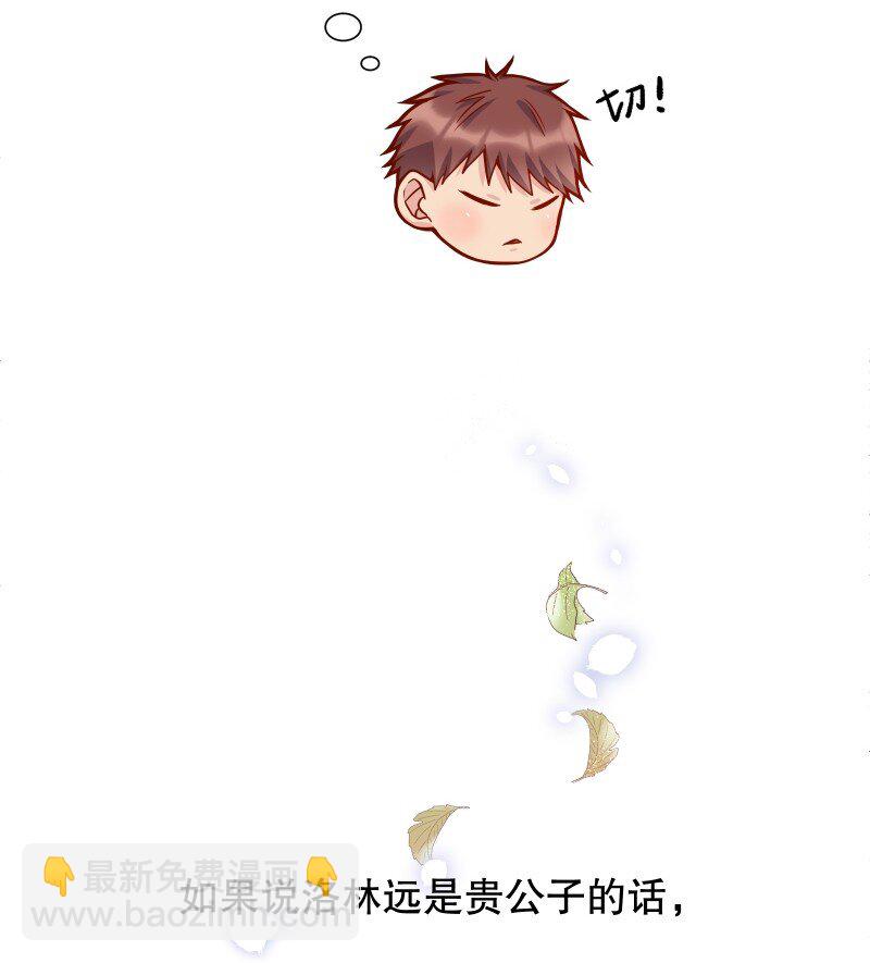 001 我竟然对男人的嘴感兴趣？！(1/2)-第1话
