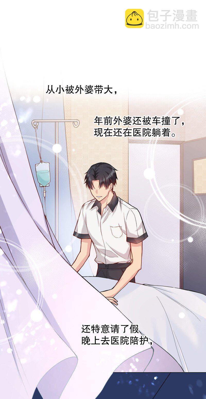 001 我竟然对男人的嘴感兴趣？！(1/2)-第1话