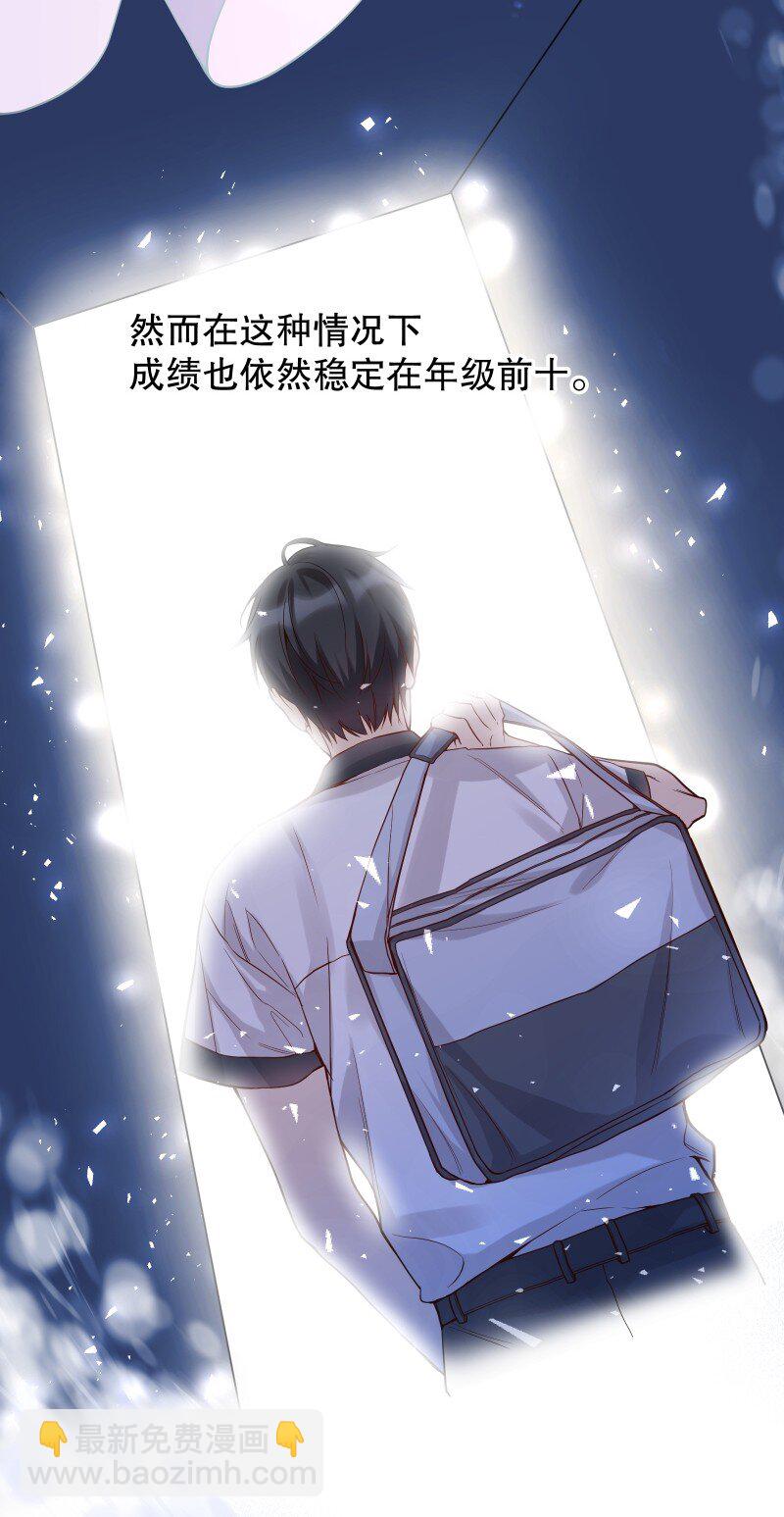 001 我竟然对男人的嘴感兴趣？！(1/2)-第1话