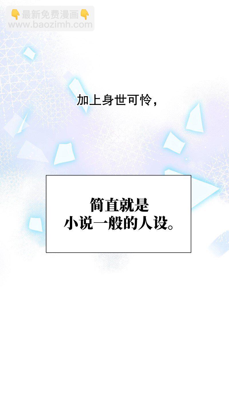 001 我竟然对男人的嘴感兴趣？！(1/2)-第1话