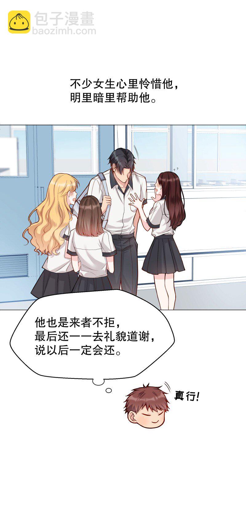 001 我竟然对男人的嘴感兴趣？！(1/2)-第1话