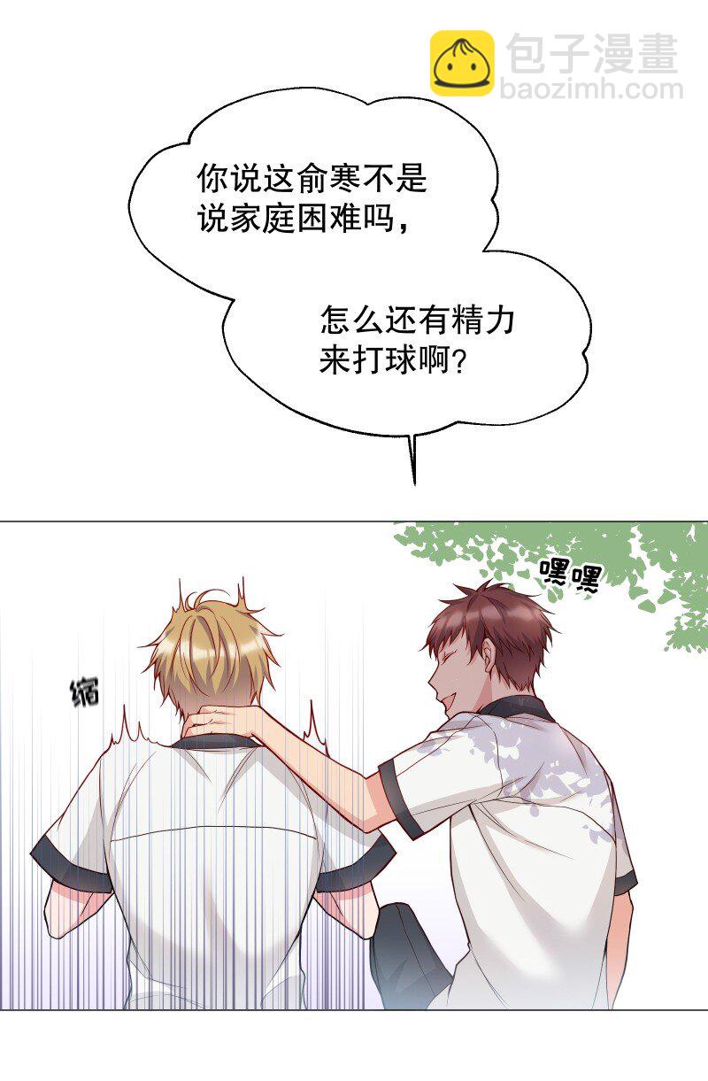 001 我竟然对男人的嘴感兴趣？！(1/2)-第1话
