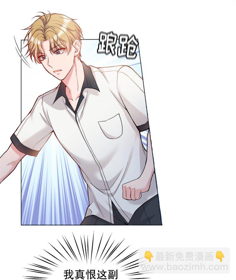 001 我竟然对男人的嘴感兴趣？！(1/2)-第1话