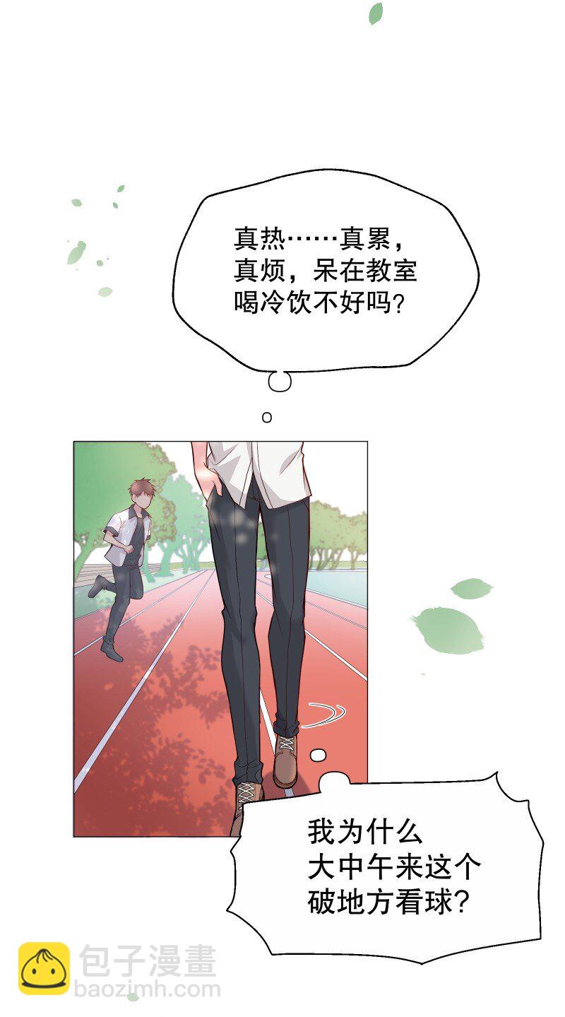 001 我竟然对男人的嘴感兴趣？！(1/2)-第1话