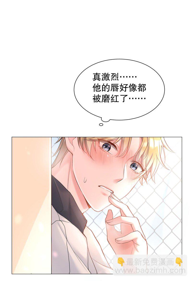001 我竟然对男人的嘴感兴趣？！(1/2)-第1话
