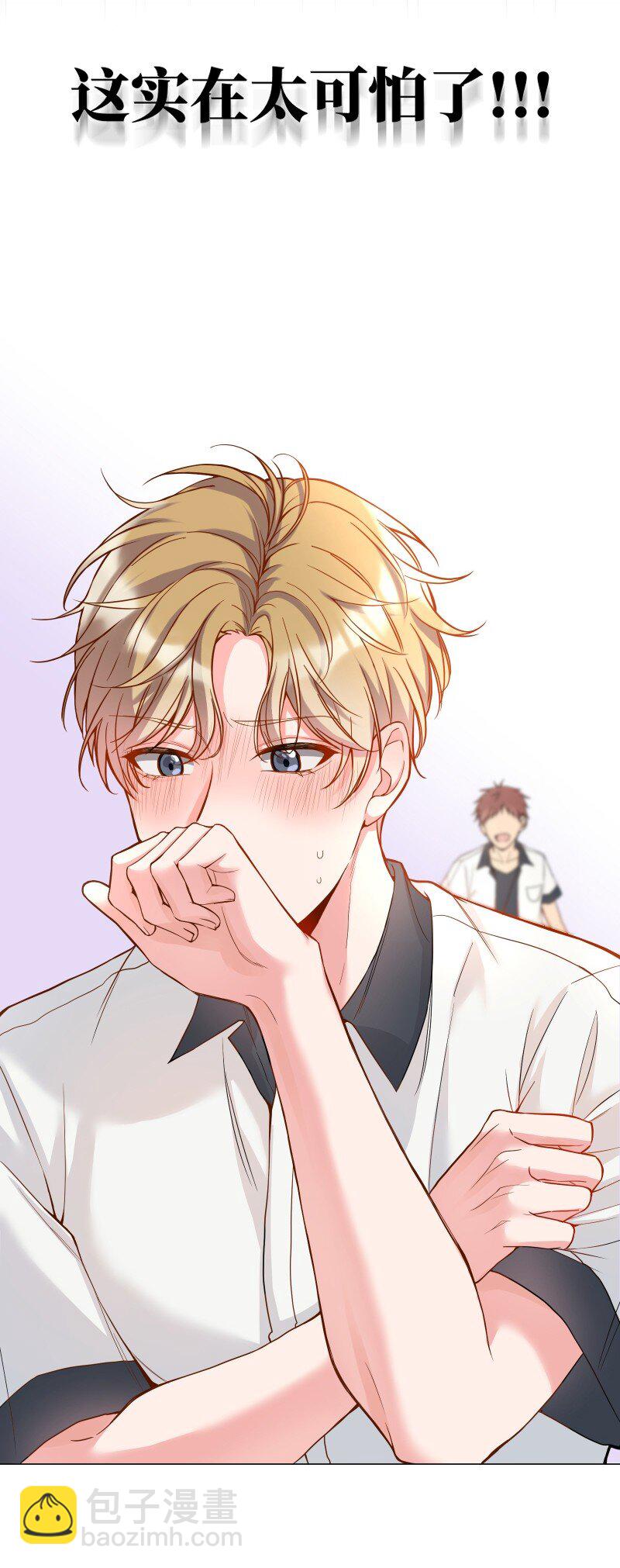 001 我竟然对男人的嘴感兴趣？！(1/2)-第1话