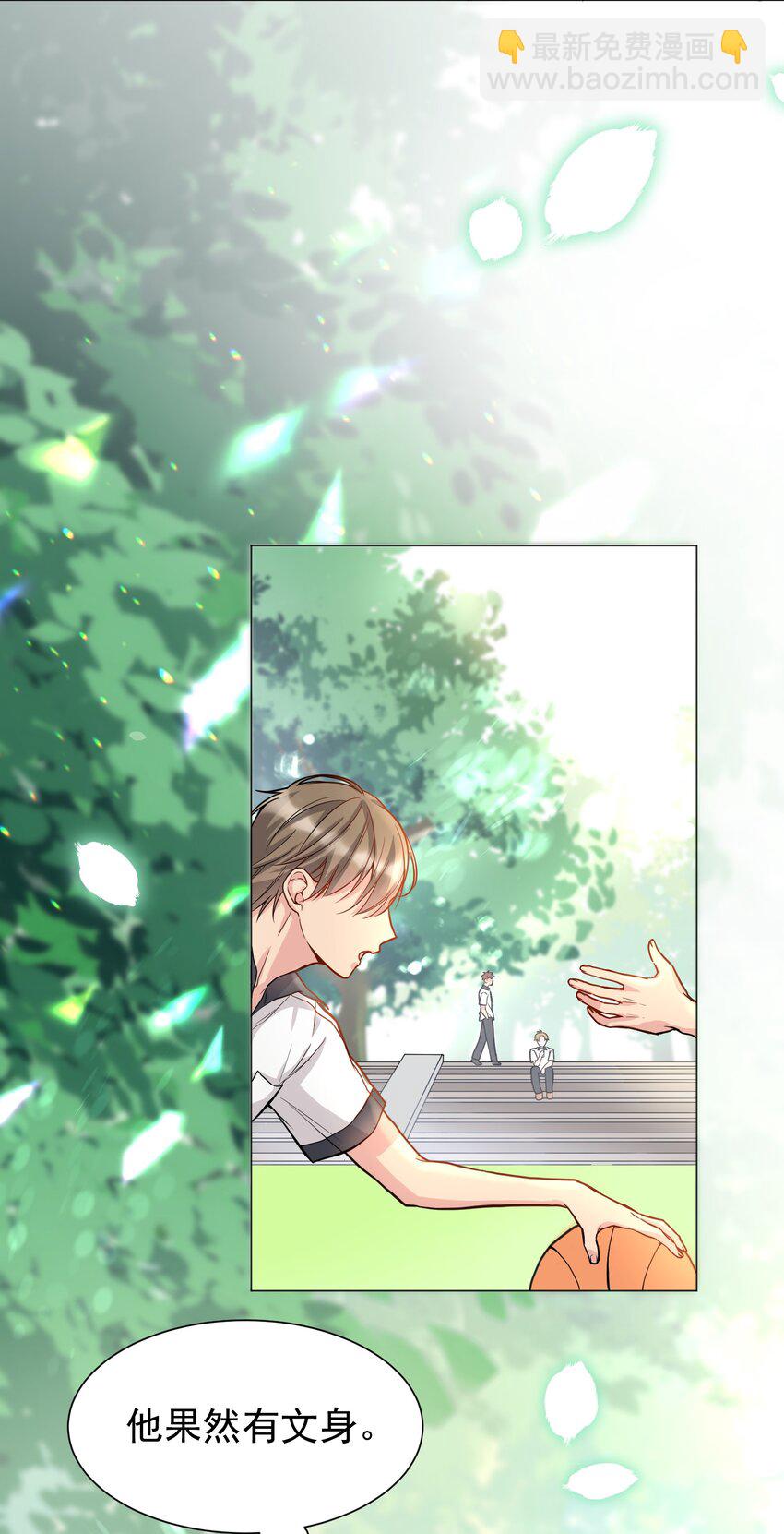 001 我竟然对男人的嘴感兴趣？！(1/2)-第1话