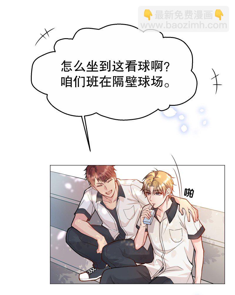 001 我竟然对男人的嘴感兴趣？！(1/2)-第1话