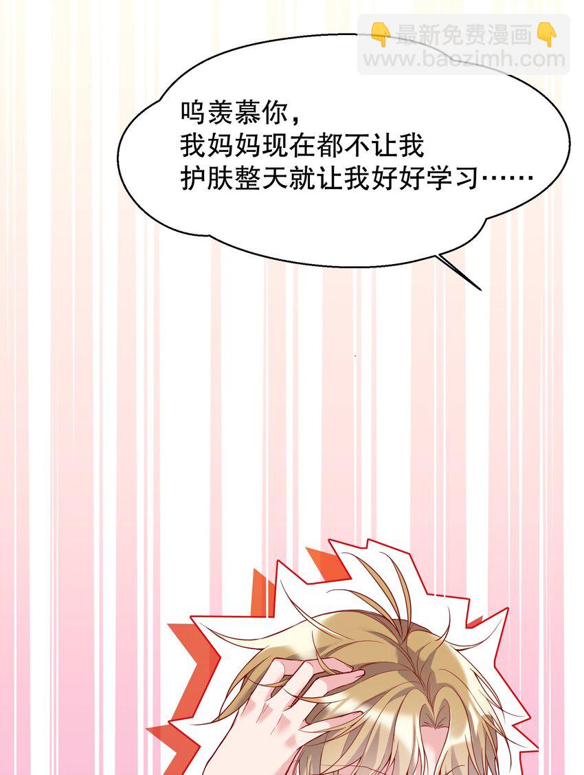 011 哼！我才不想给他呢-第11话