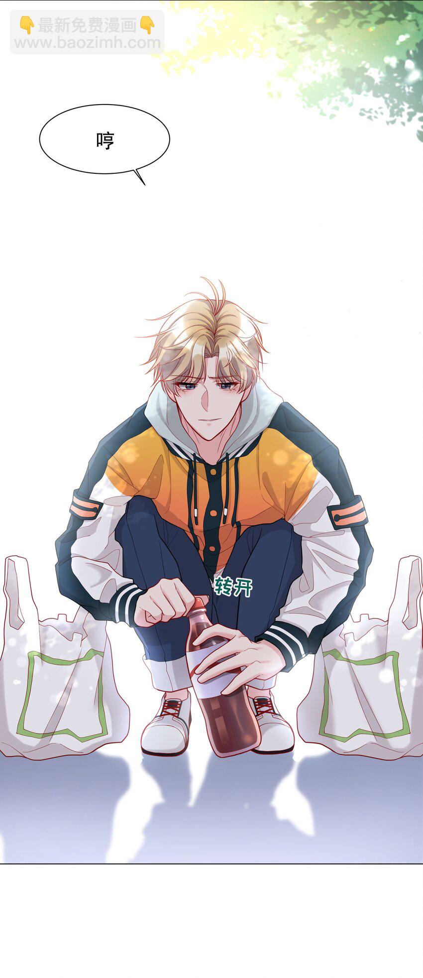 011 哼！我才不想给他呢-第11话