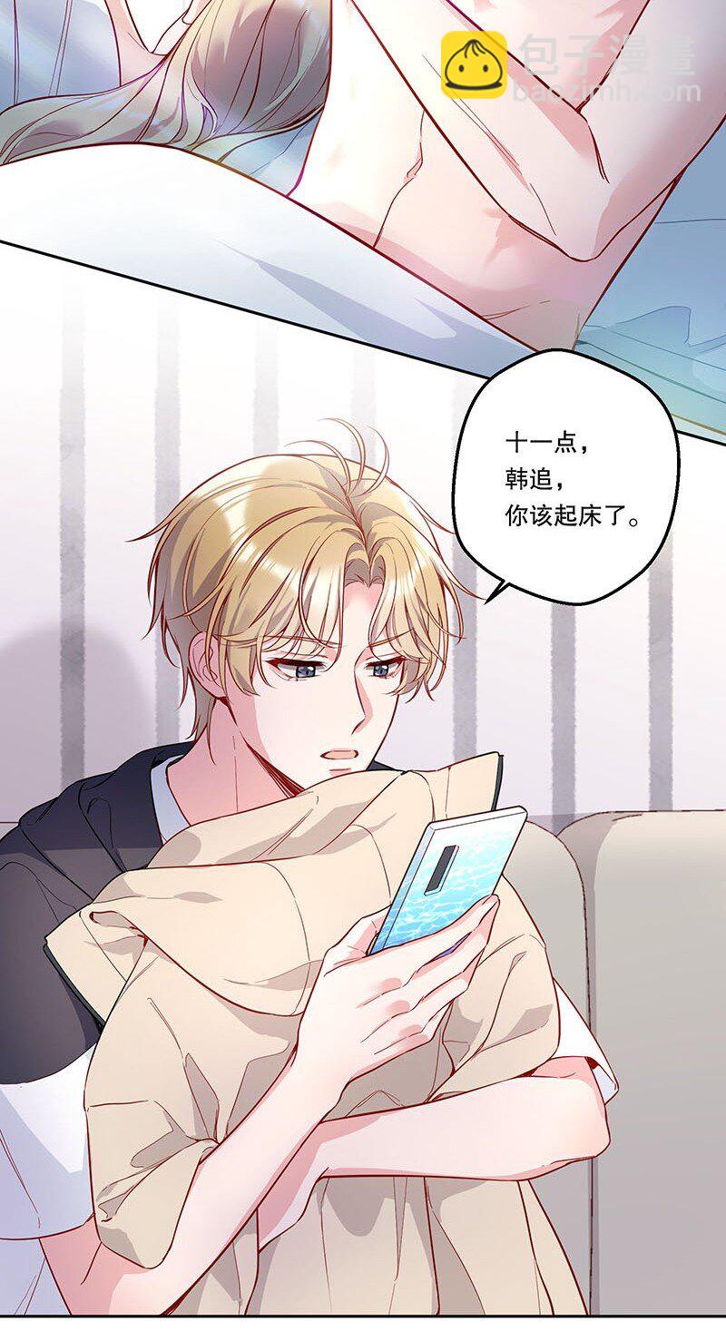 099 你初恋人品怎么样？-第101话