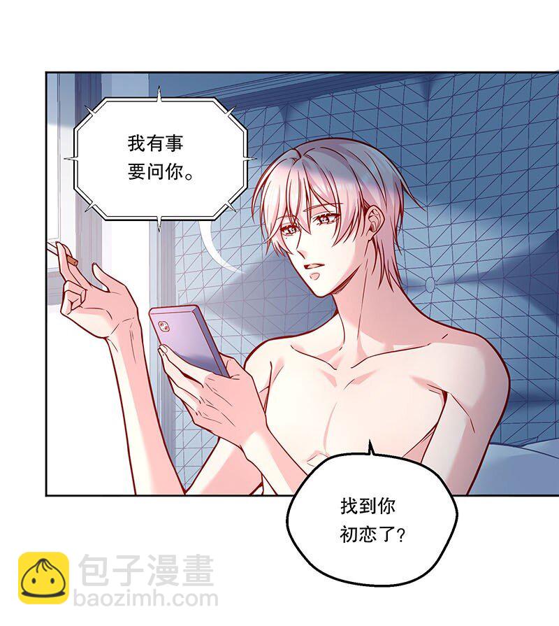 099 你初恋人品怎么样？-第101话
