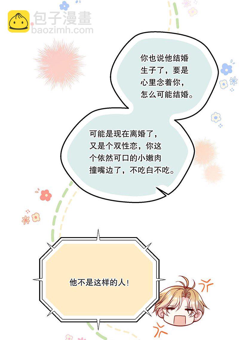 099 你初恋人品怎么样？-第101话