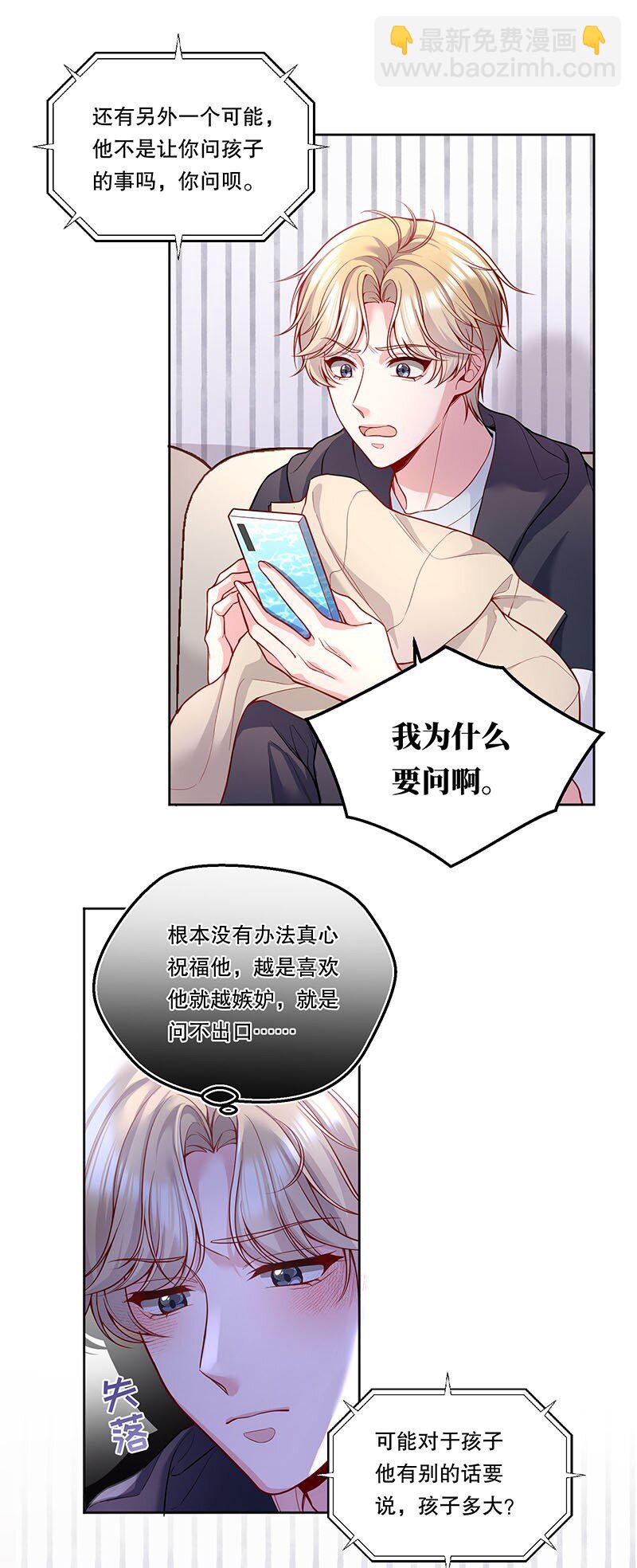 099 你初恋人品怎么样？-第101话