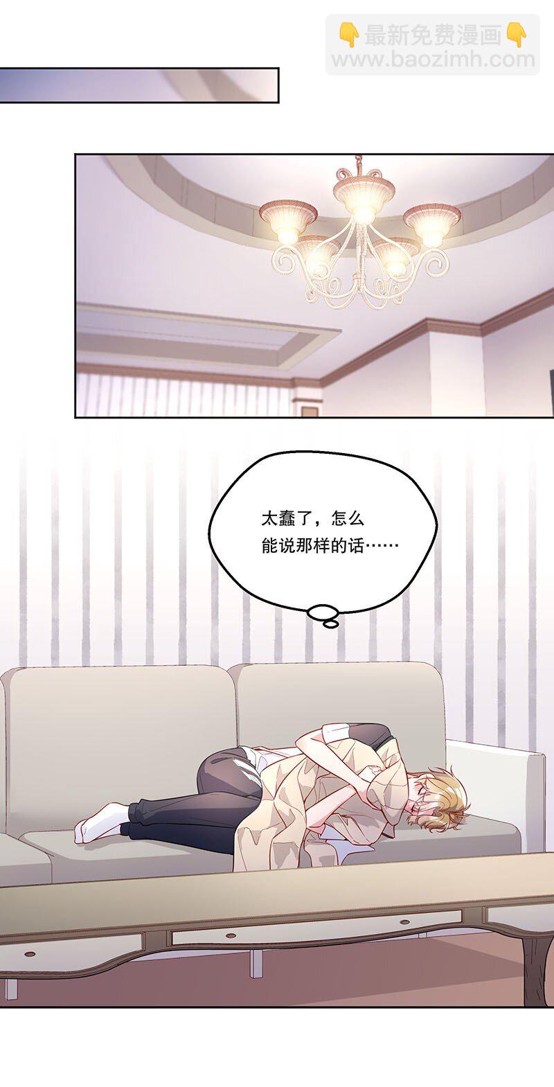 099 你初恋人品怎么样？-第101话
