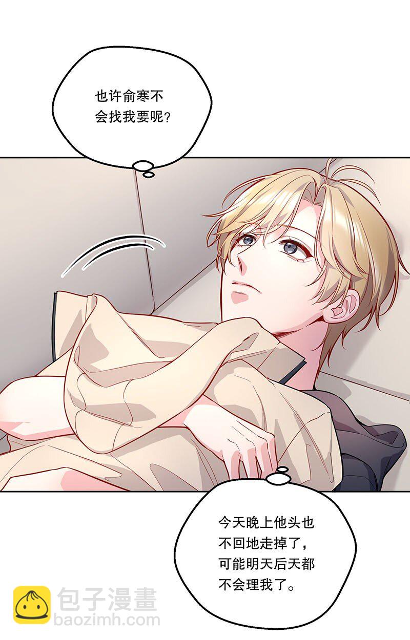 099 你初恋人品怎么样？-第101话