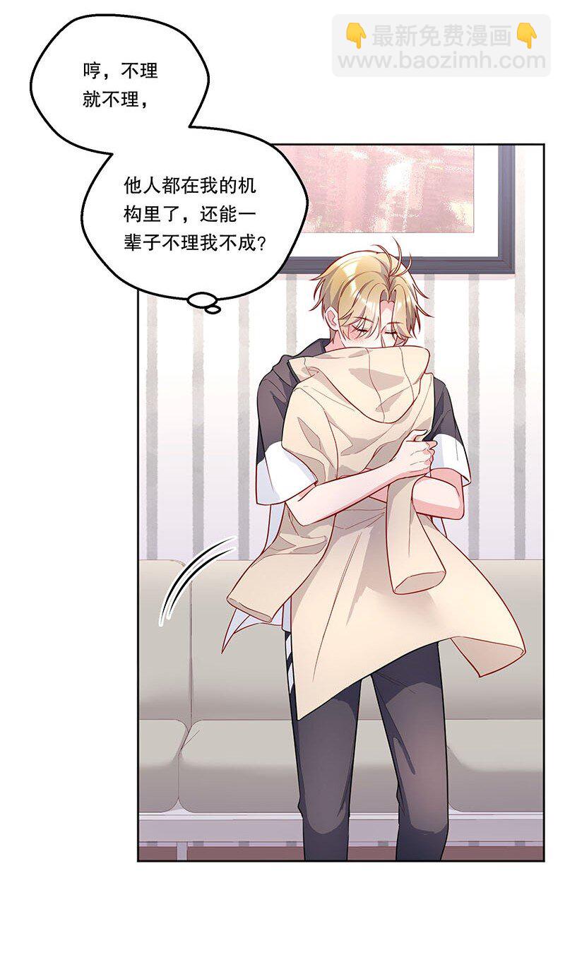 099 你初恋人品怎么样？-第101话