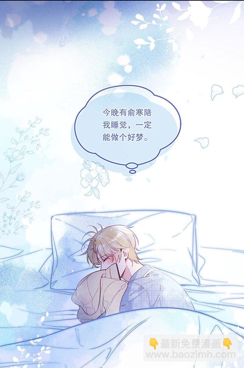 099 你初恋人品怎么样？-第101话