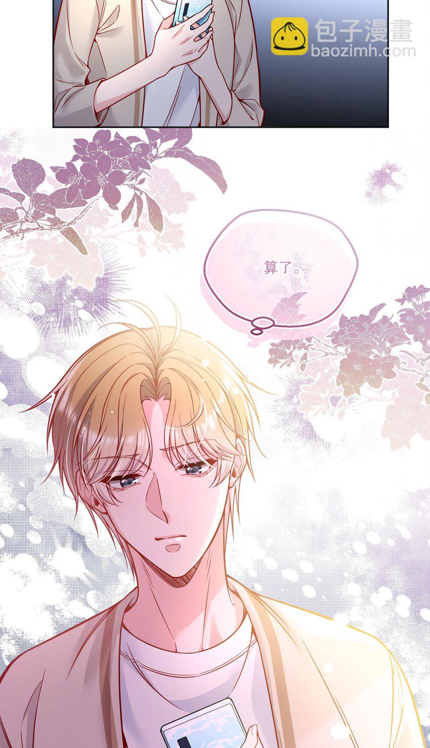 101 你到底对人家有没有意思！-第103话