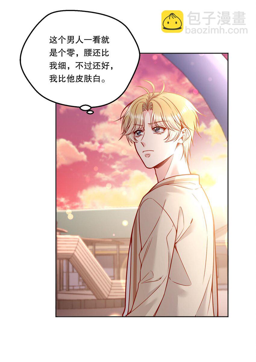 101 你到底对人家有没有意思！-第103话