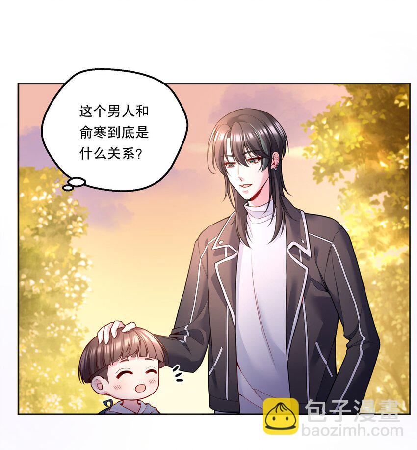 101 你到底对人家有没有意思！-第103话