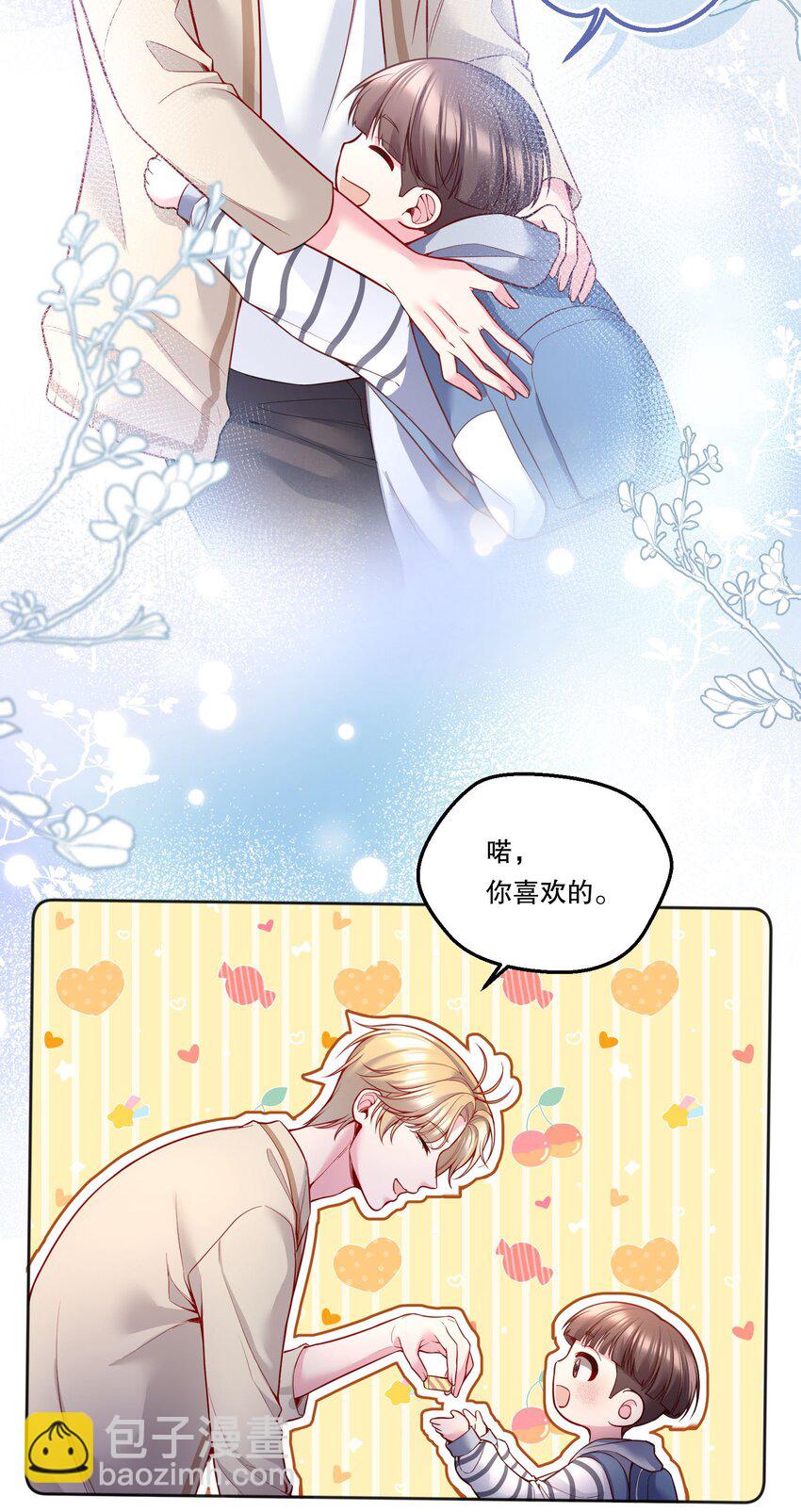 101 你到底对人家有没有意思！-第103话