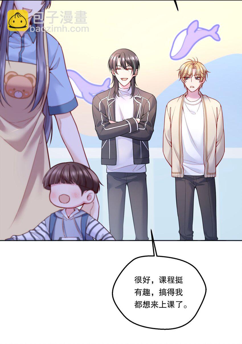 101 你到底对人家有没有意思！-第103话