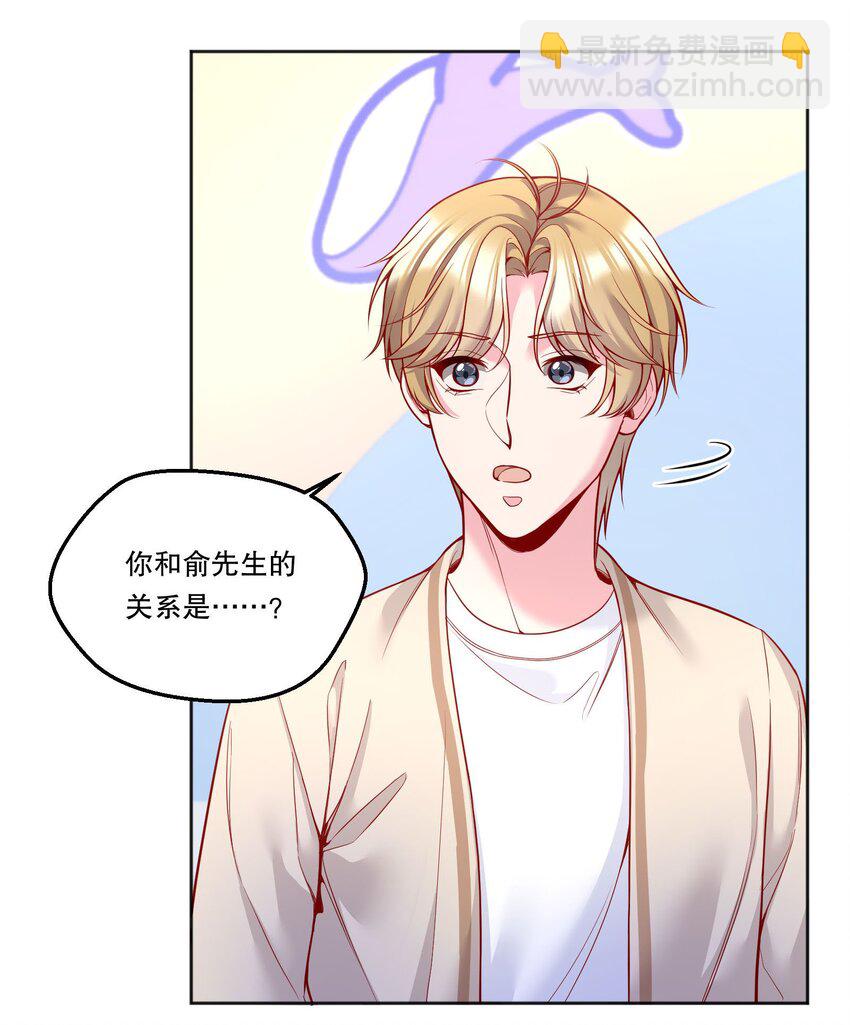 101 你到底对人家有没有意思！-第103话