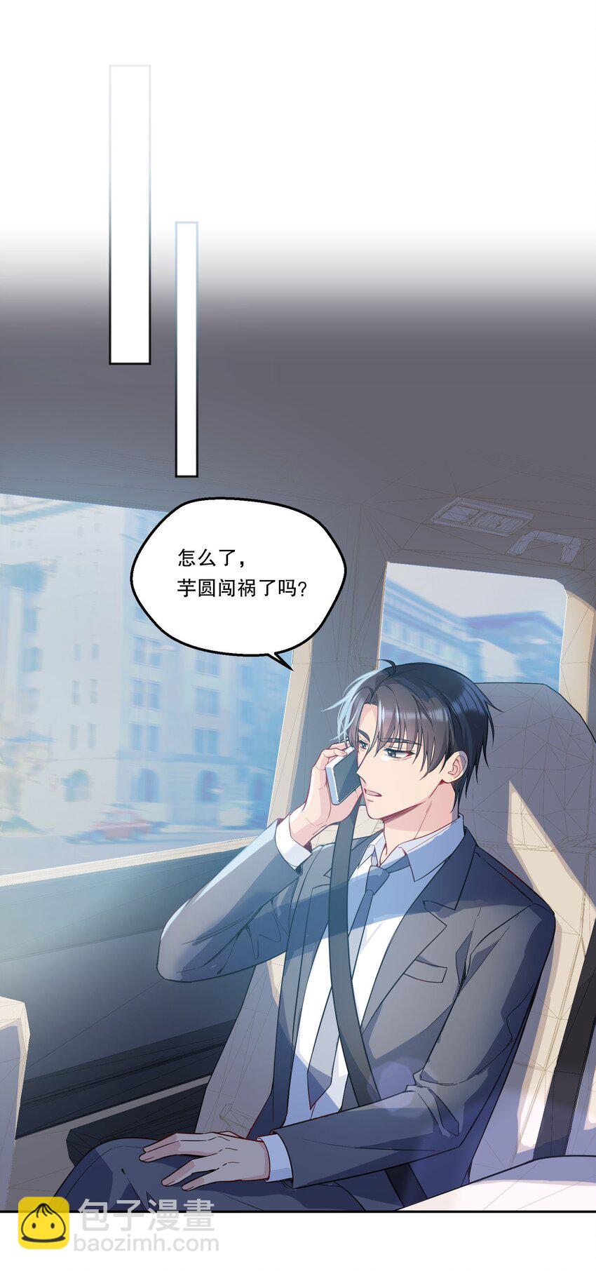 101 你到底对人家有没有意思！-第103话