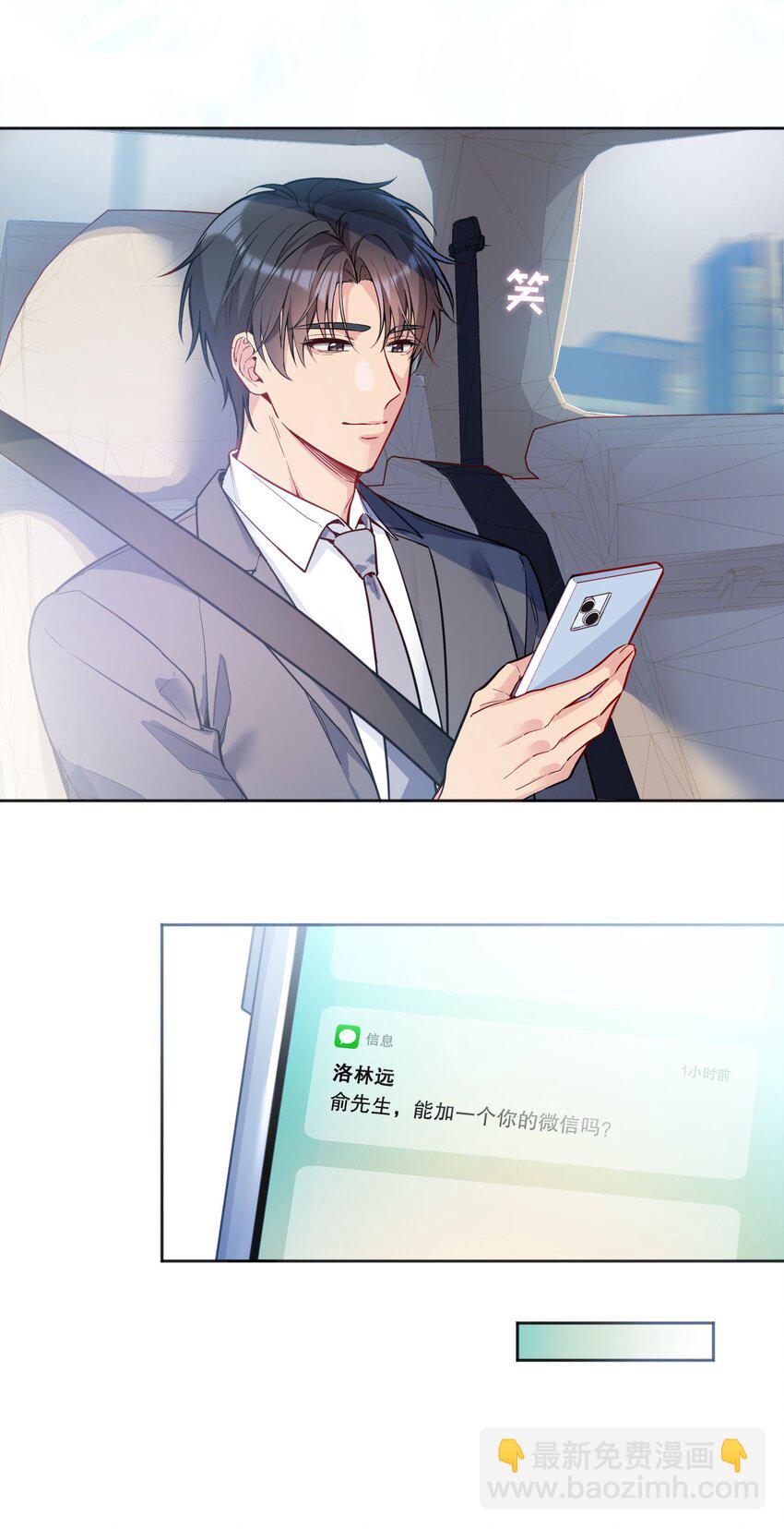 101 你到底对人家有没有意思！-第103话