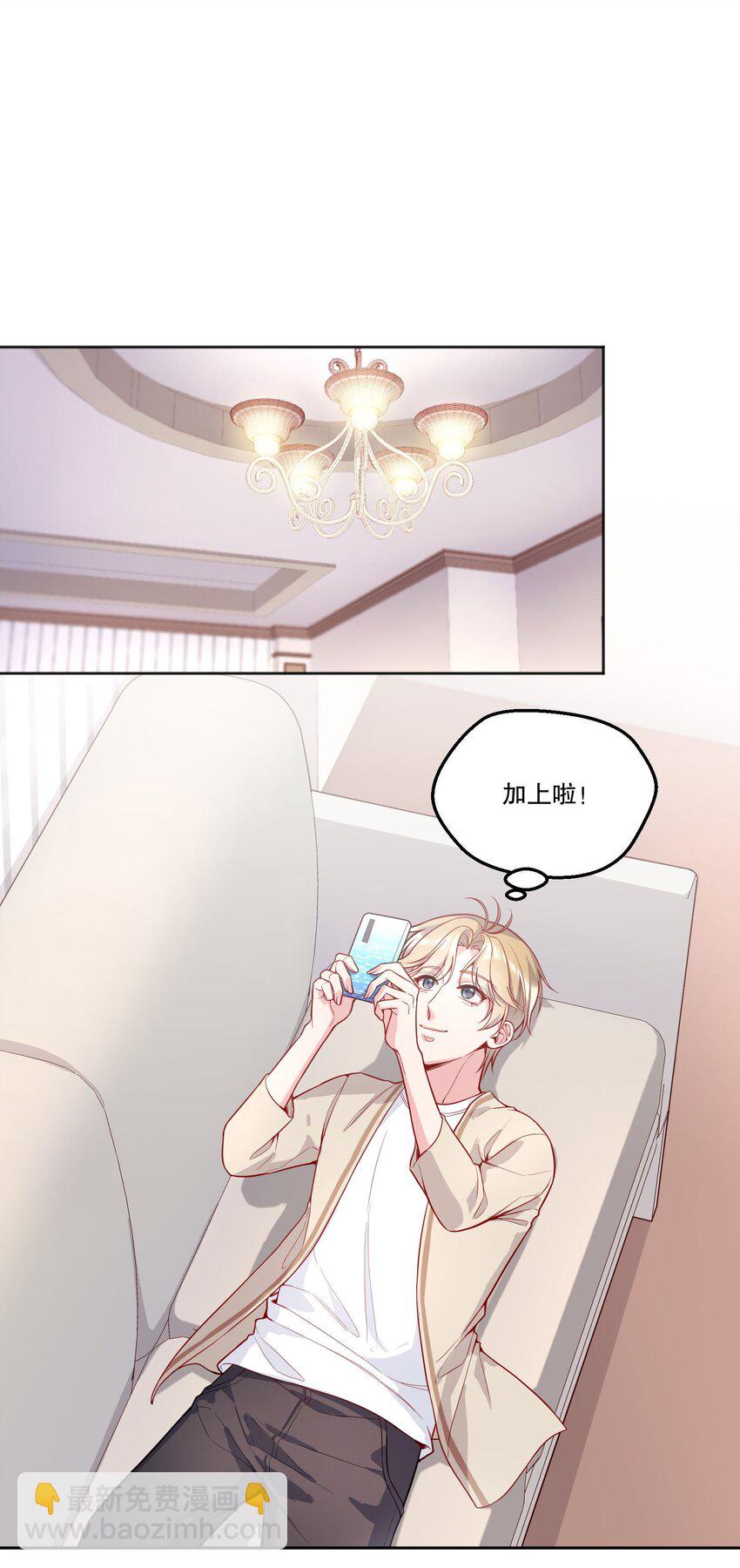 101 你到底对人家有没有意思！-第103话