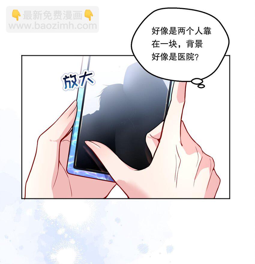 101 你到底对人家有没有意思！-第103话