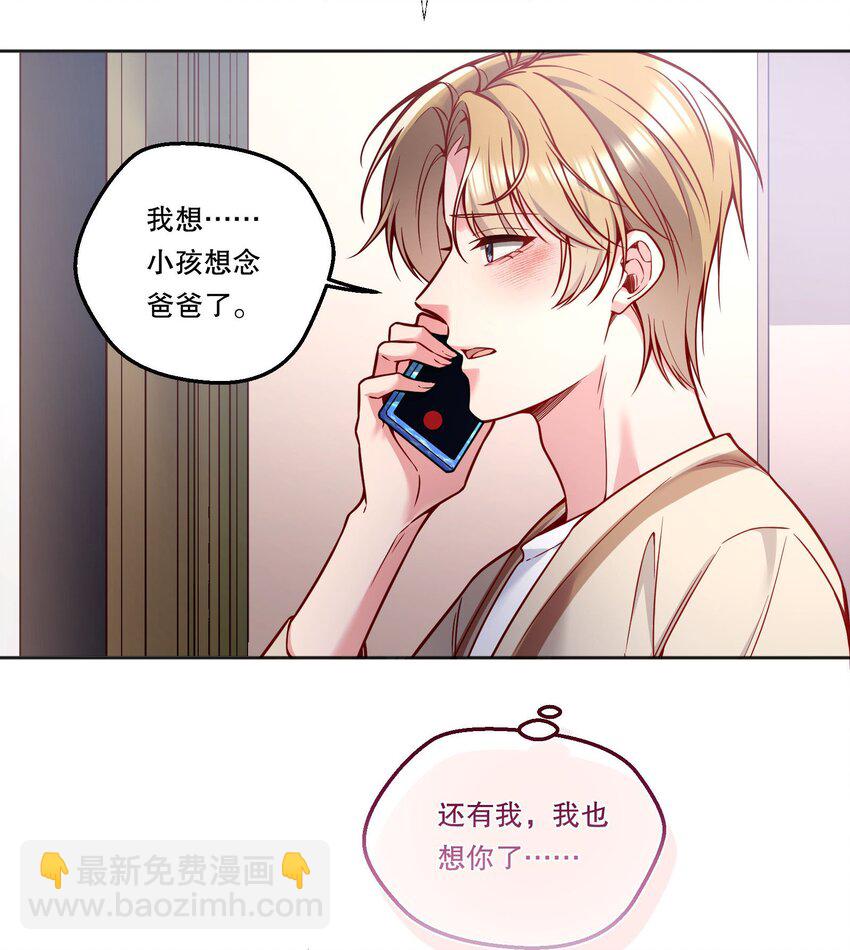 101 你到底对人家有没有意思！-第103话